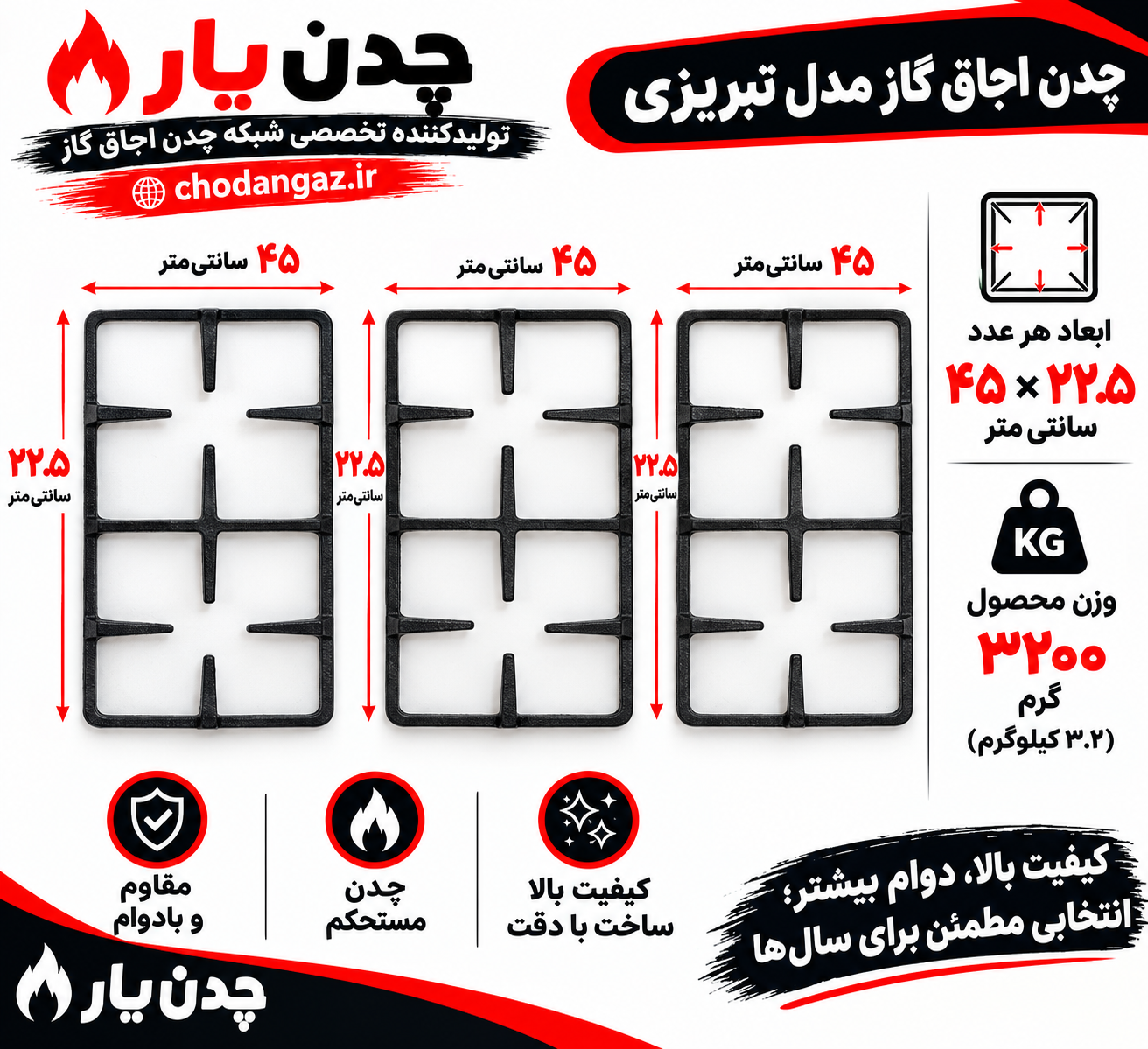 چدن گاز مدل تبریزی